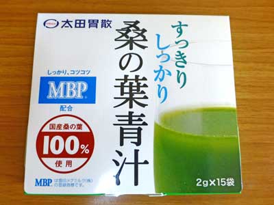 太田胃散 桑の葉青汁